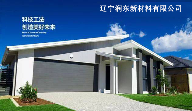 装配式建筑的风格有哪些？